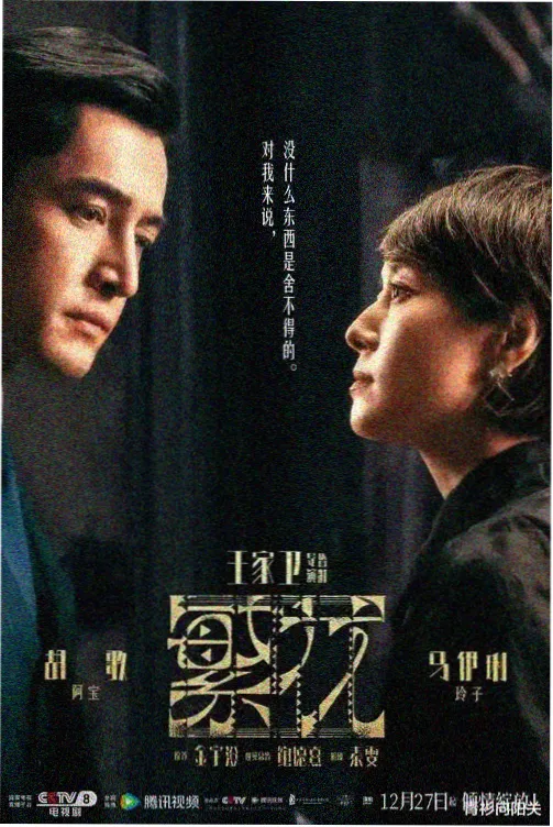 长夜放映员海报立绘