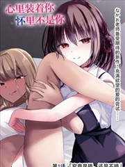 锈色年轮漫画改编封面